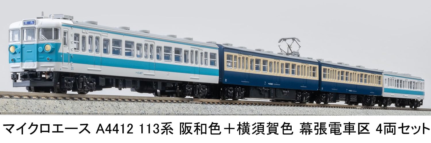 Amazon | マイクロエース Nゲージ 113系 阪和色＋横須賀色 幕張電車区