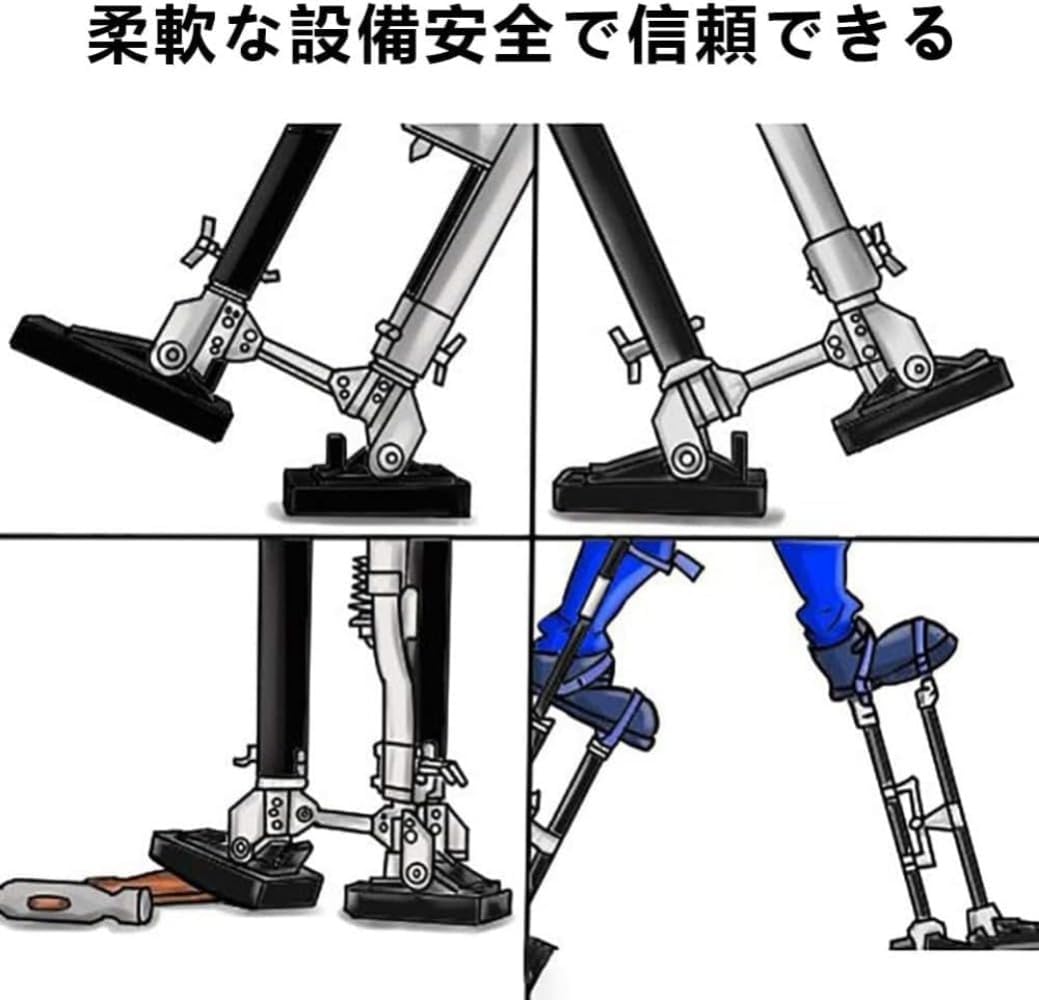 Amazon.co.jp: 竹馬 乾式壁竹馬 アルミ合金竹馬 大人のリフティング