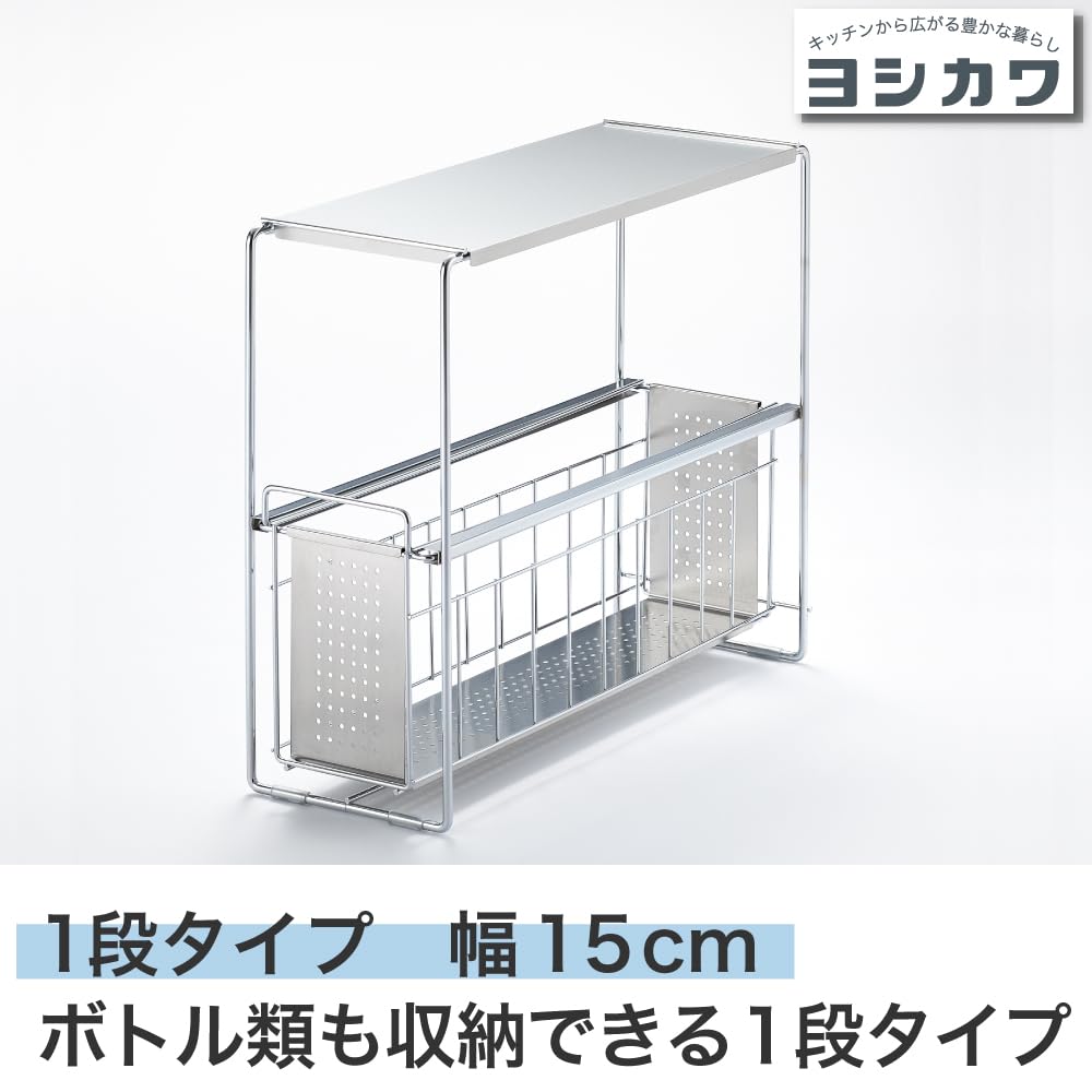 Amazon.co.jp: ヨシカワ 日本製 シンク下スライド収納 1段 幅15