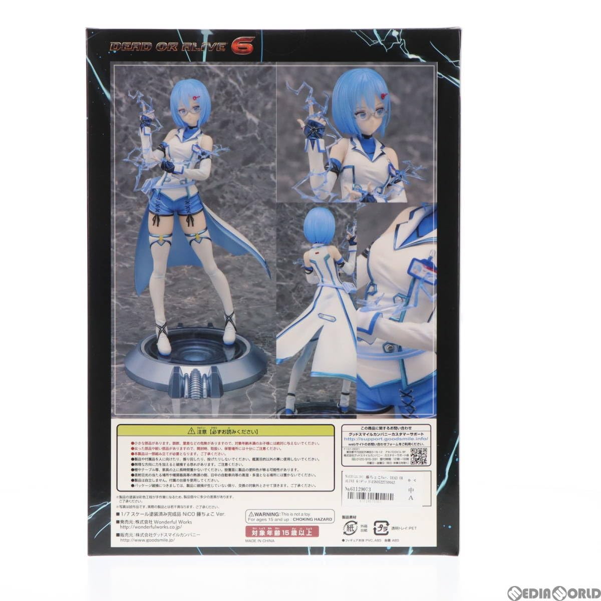 Amazon.co.jp: [FIG]NiCO(ニコ) 藤ちょこVer. DEAD OR ALIVE 6(デッド