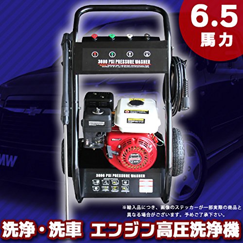 Amazon | 洗浄 洗車 163cc ガソリン エンジン 高圧 洗浄機 6.5馬力
