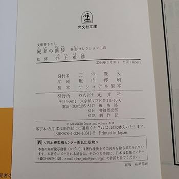 屍者の凱旋 サイン本 Amazon.co.jp: 5人サイン入り 屍者の凱旋 サイン本 : おもちゃ