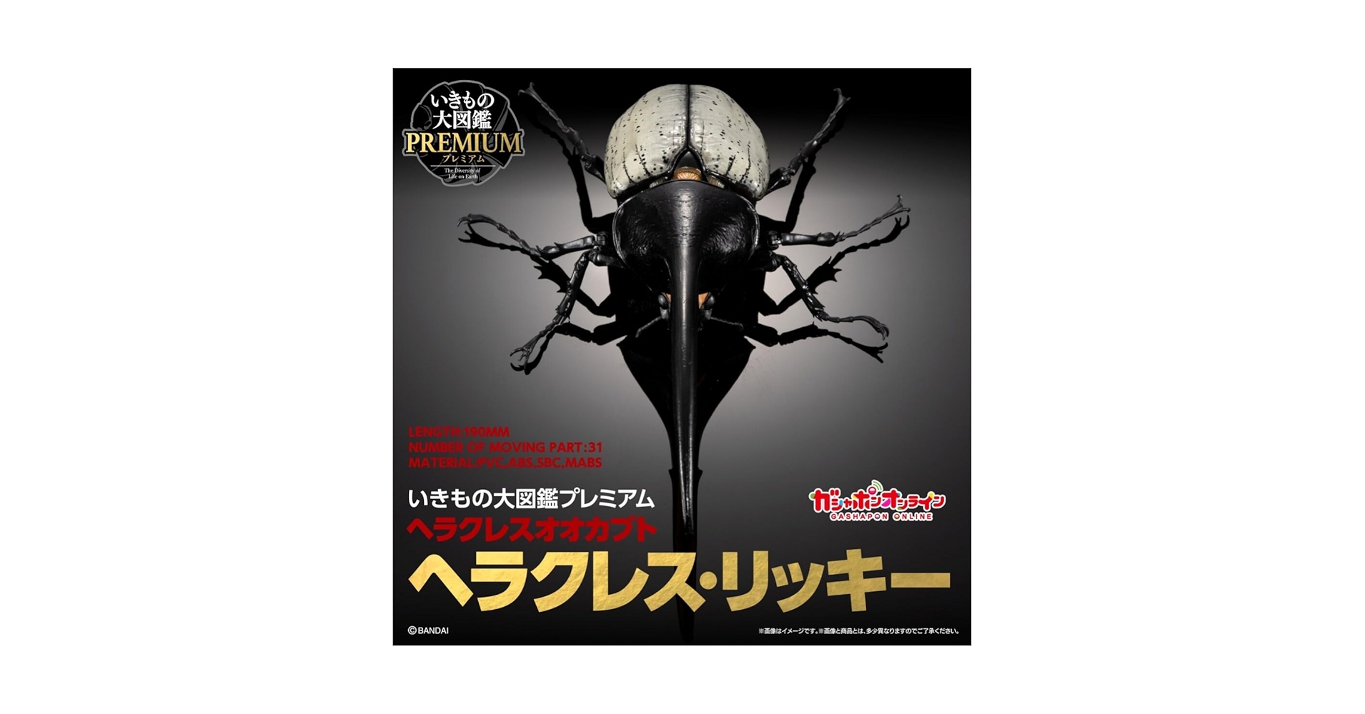 Amazon.co.jp: いきもの大図鑑プレミアム ヘラクレスオオカブト