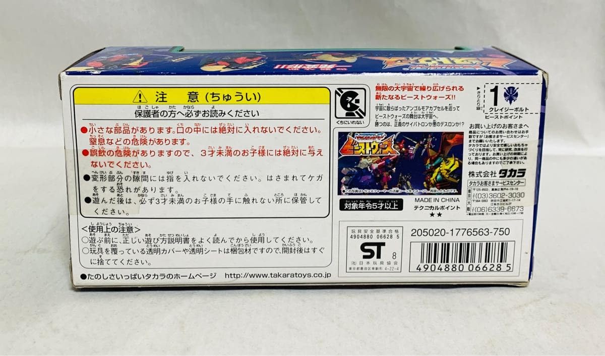 Amazon.co.jp: トランスフォーマー ビーストウォーズ 独立侵攻兵