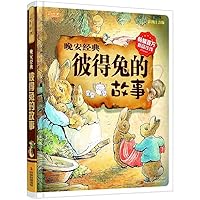 2013 spring the new version speak deeply the teaching material next 8 grade English(the person teaches the version new target) (Chinese edidion) Pinyin: 2013 chun xin ban jiang tou jiao cai xia 8 nian 7546385458 Book Cover