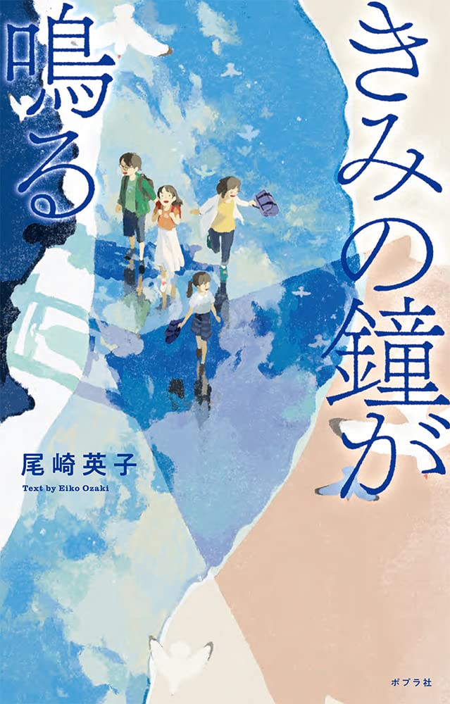 誰がために鐘は鳴る 誰がために鐘は鳴る (全2巻) Kindle版