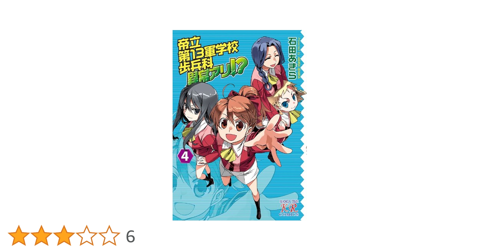 集英社 - 呪術廻戦コミック（0〜13巻） 新品】呪術廻戦 0巻〜13巻 全巻 全巻セット コミック 漫画