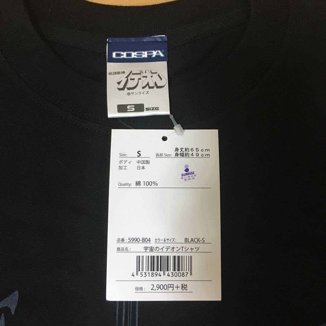 Amazon.co.jp: 伝説巨神イデオン Tシャツ 劇場版 富野由悠季 : おもちゃ