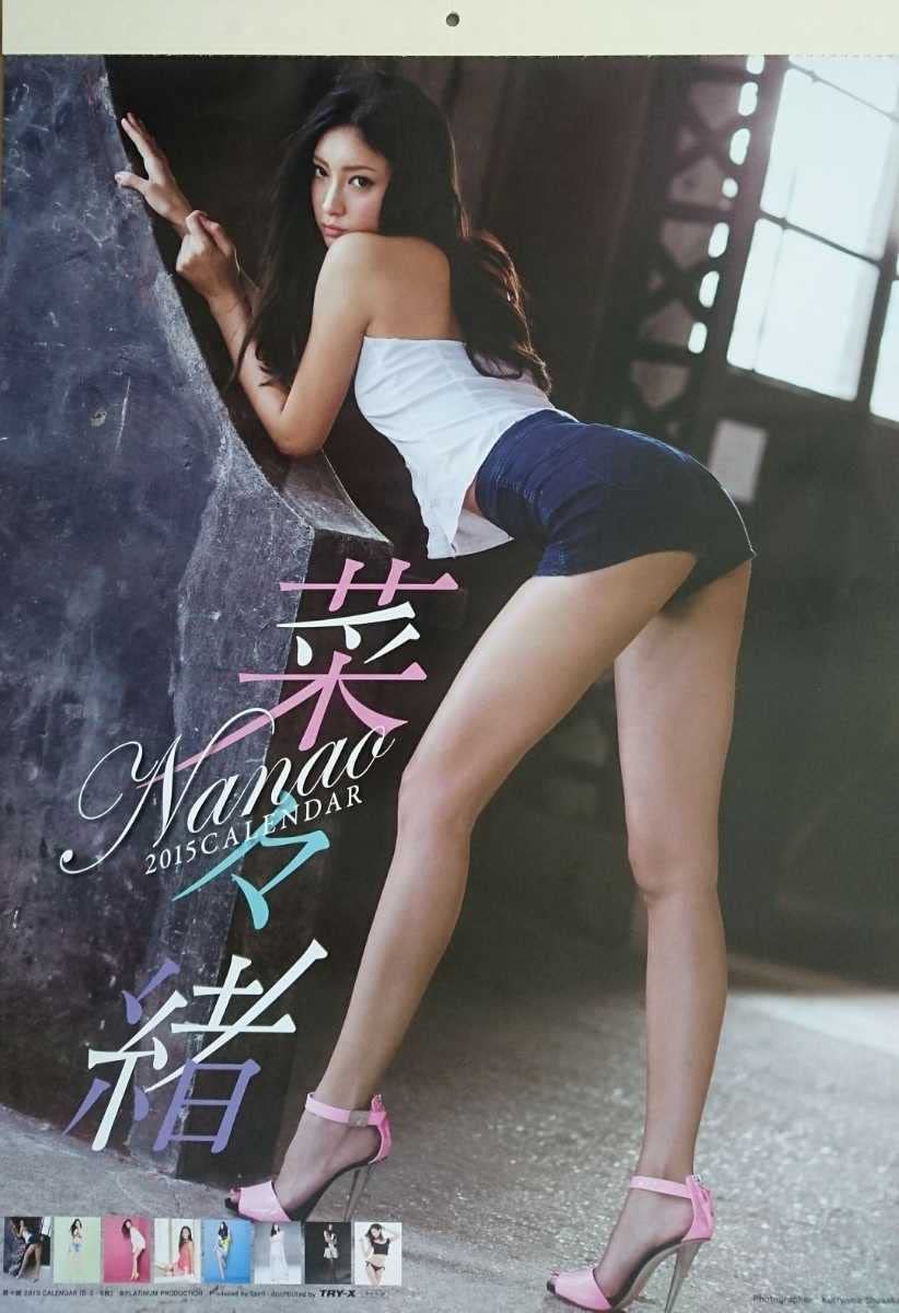Amazon.co.jp: 菜々緒 2015年カレンダー 8枚綴り : おもちゃ