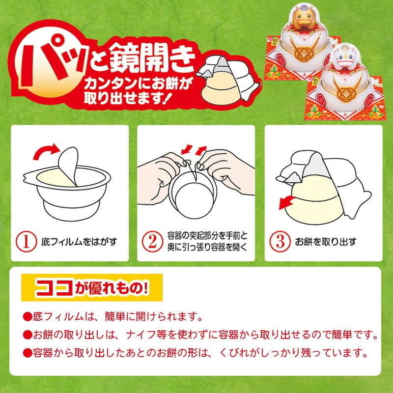 Amazon.co.jp: たいまつ食品 お鏡餅 福招き 干支 160g 2種セット×1