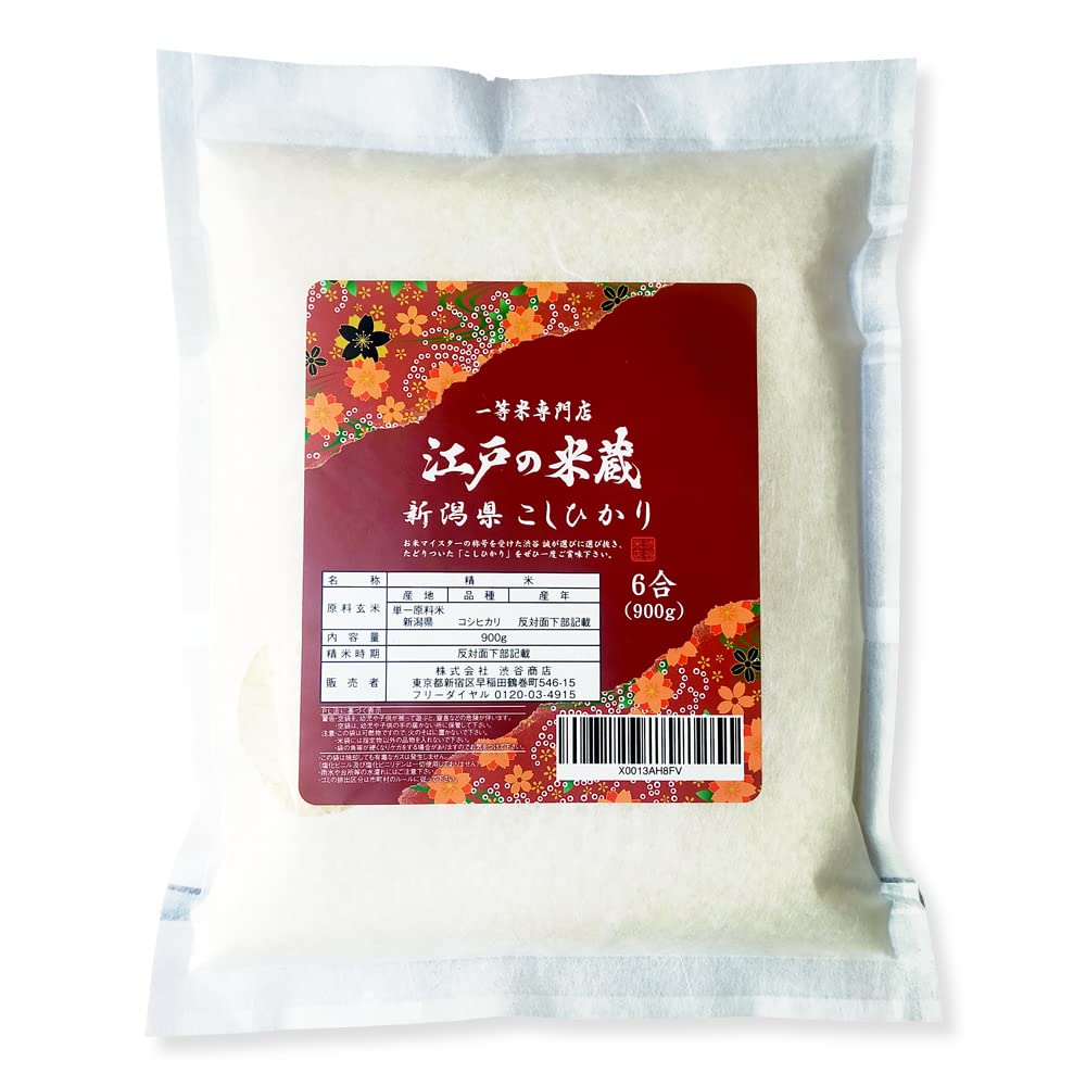 (Polished Rice)Japanese , Specially Cultivated, First Class, Produced in Niigata Prefecture, Koshihikari , 11lb, Five Star Rice Meister, Carefully Selected, White Rice, 特別栽培米 一等米 新潟県産コシヒカリ (5kg)made in Japan 一等米専門店 江戸の米蔵