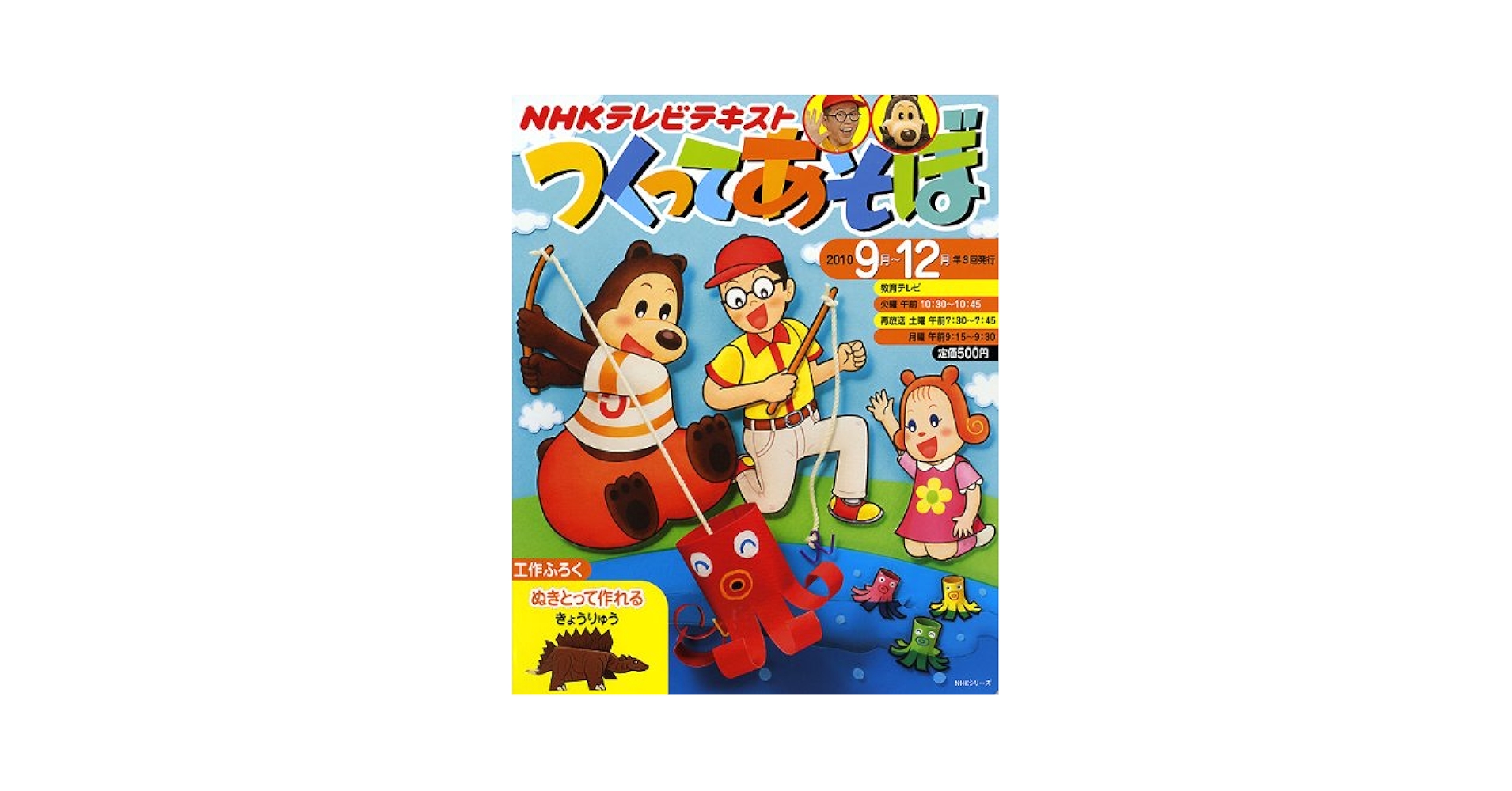 NHK DVD つくってあそぼ Amazon.co.jp: NHKDVD つくってあそぼ リサイクルこうさくに