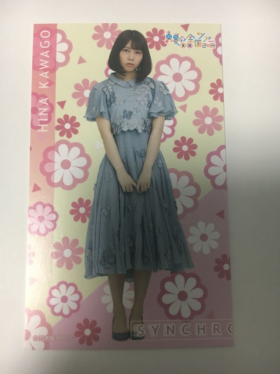 Amazon.co.jp: 乃木坂46 むらさきの窓口 モバイル 自由席 