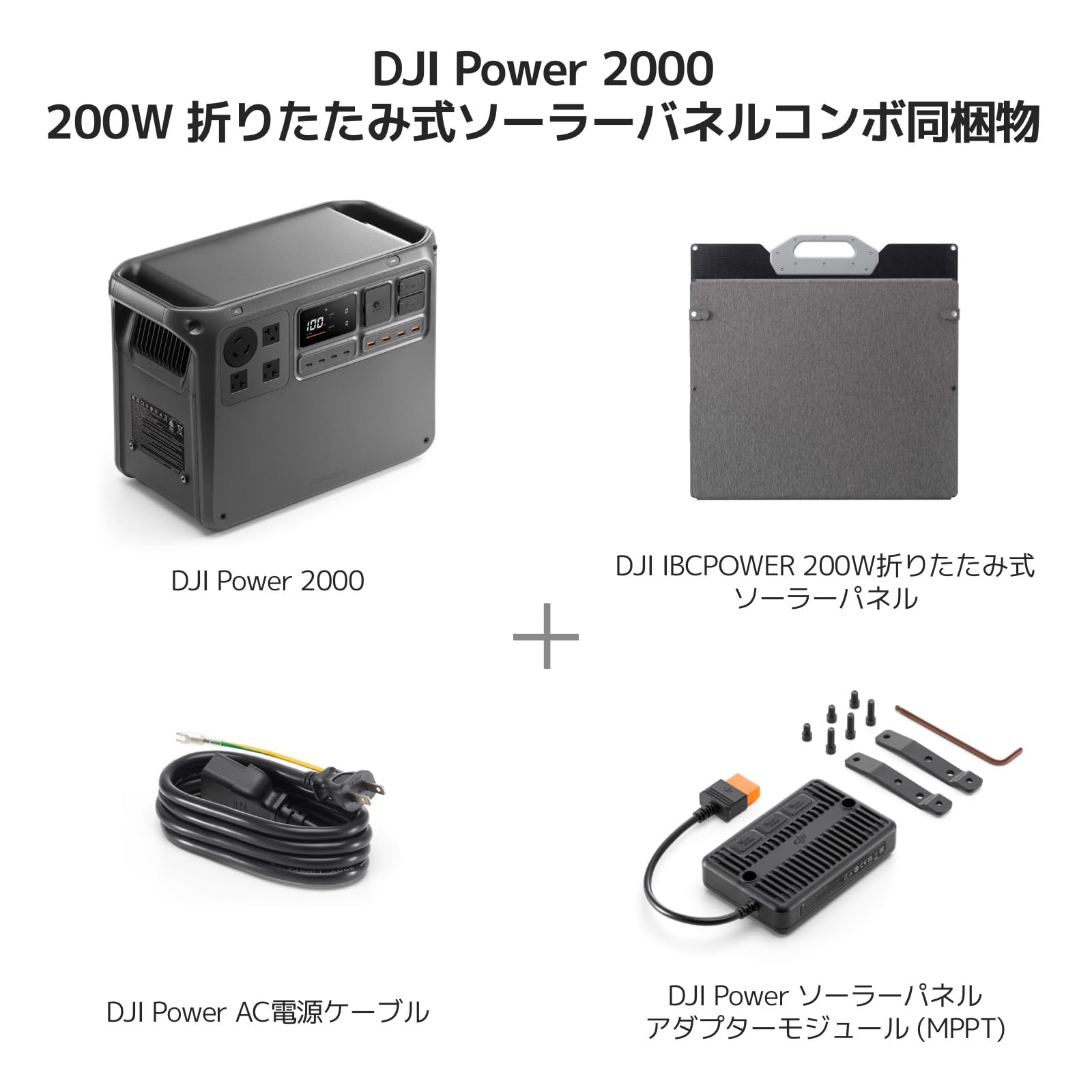 Amazon.co.jp: DJI Power 2000 ポータブル電源+200W折りたたみ式