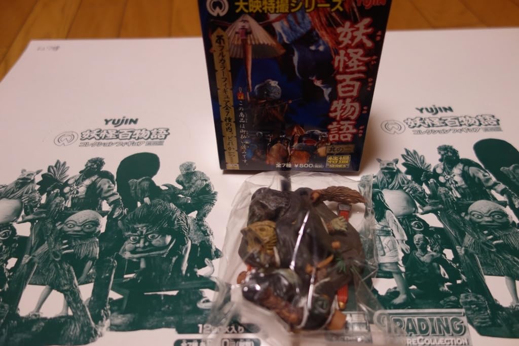 Amazon.co.jp: 雲外鏡 妖怪百物語コレクションフィギュア其の二