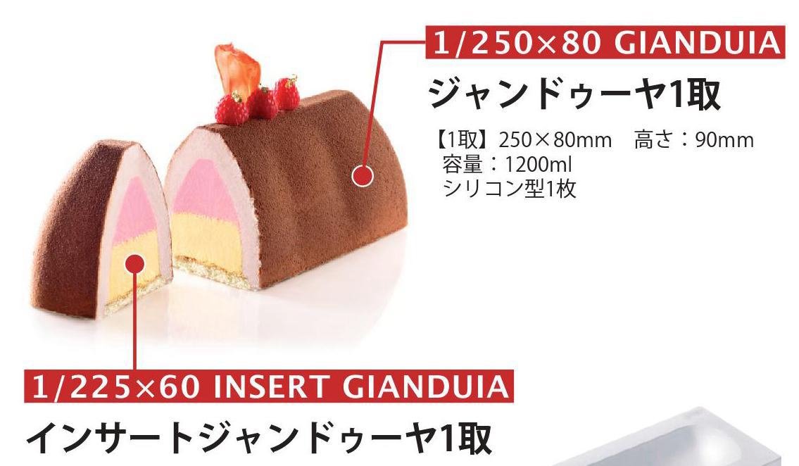 ロールケーキモールド Amazon.co.jp: 超柔軟シリコンケーキ型 1/225insertGIANDUIA ロール