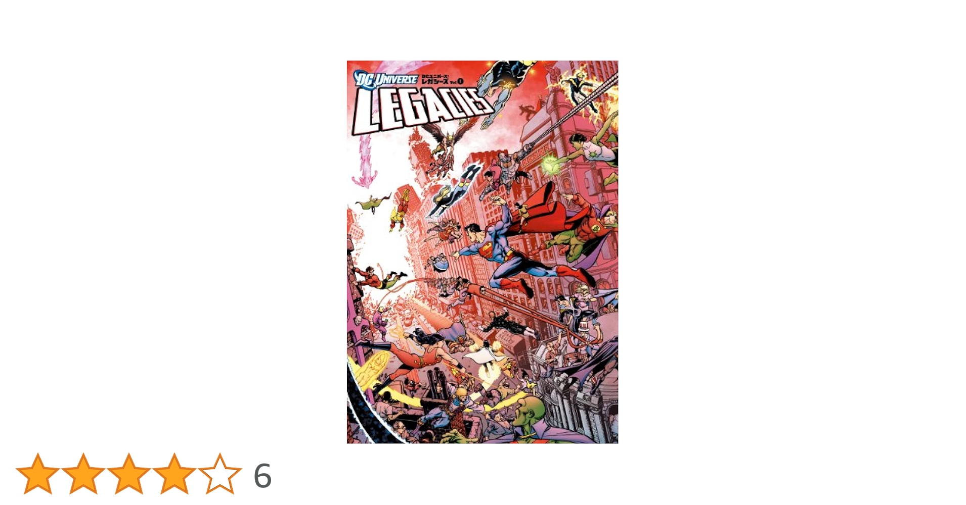 DCユニバース:レガシーズ vol.1 Vol.2 DC Universe Legacies Vol 1 2 | DC Database | Fandom