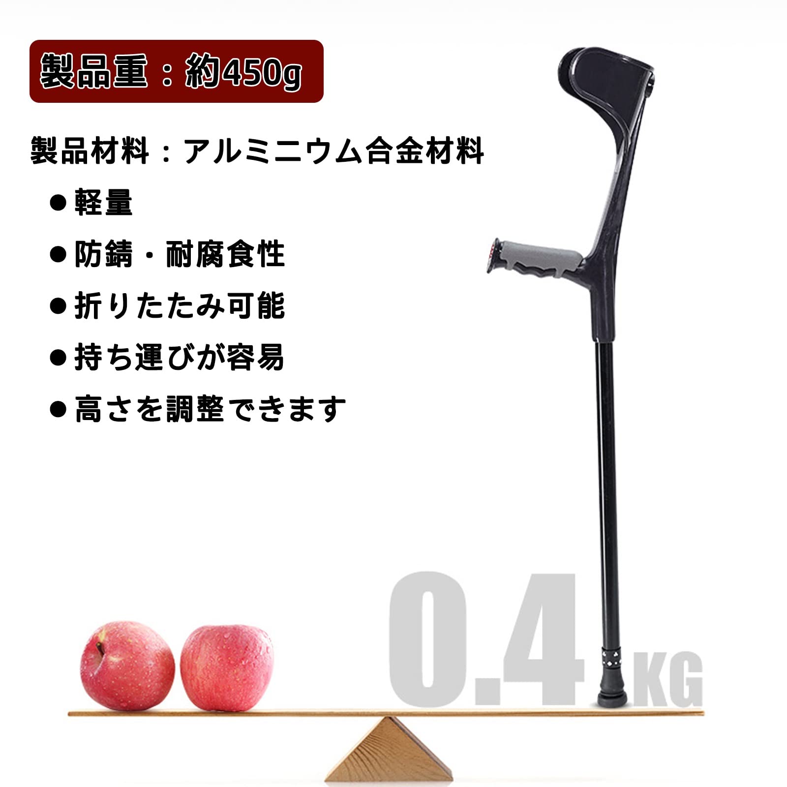Amazon.co.jp: 松葉杖2本セット 折り畳み可能 軽量歩行補助 肘