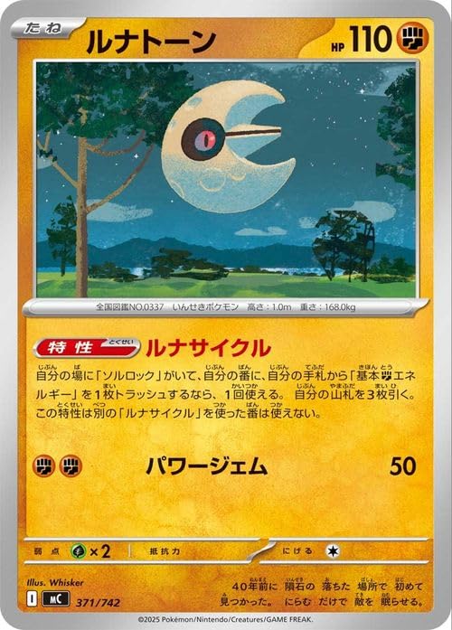 Amazon.co.jp: ポケモンカードゲームMEGA スタートデッキ100 バトル