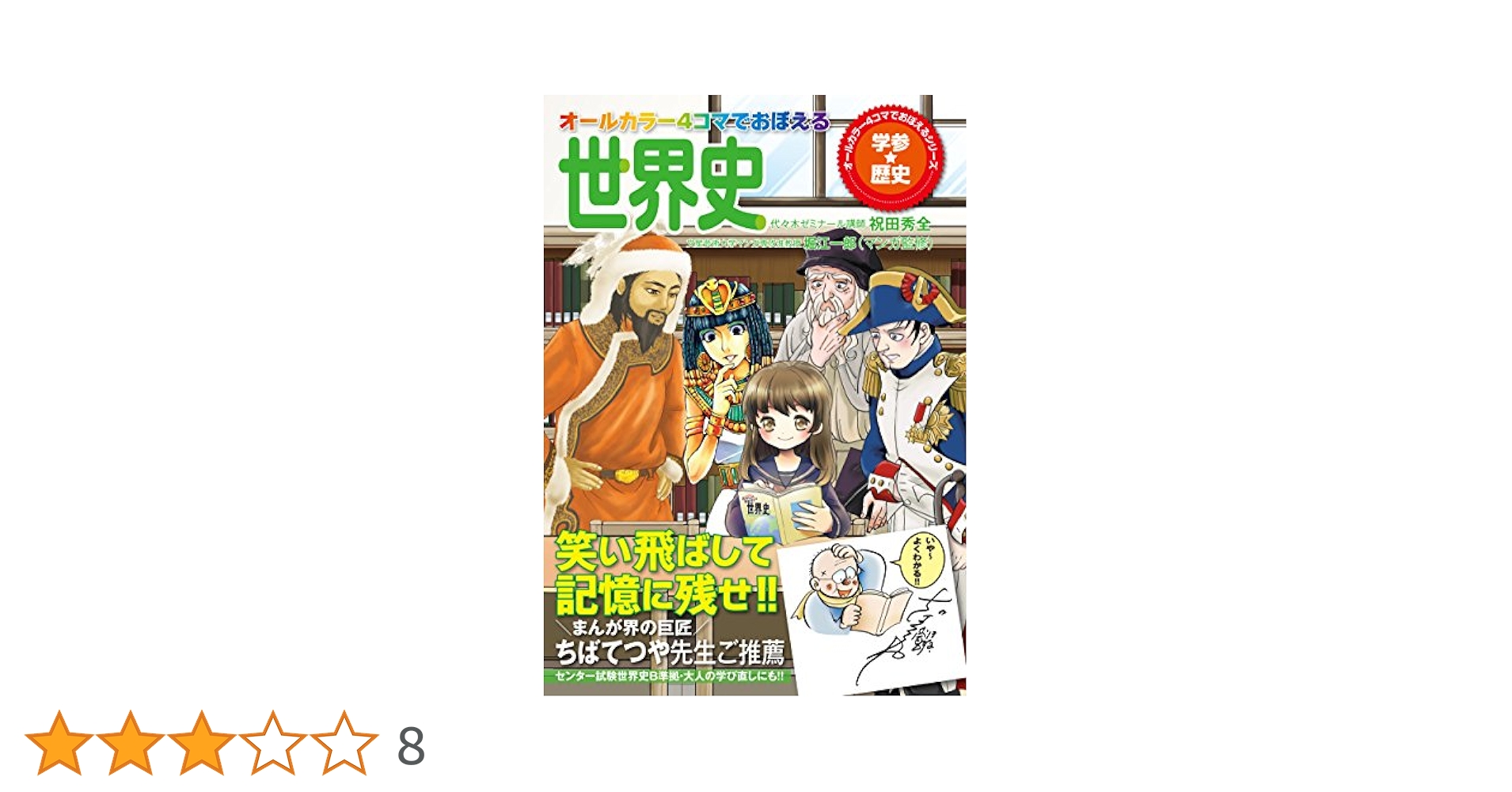 カラー版　研究　世界史 Amazon.co.jp: カラー版 新研究 世界史 : 吉岡 力: 本
