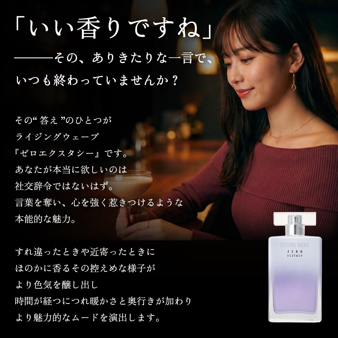 Amazon | RISINGWAVE(ライジングウェーブ) ゼロエクスタシー 100ml