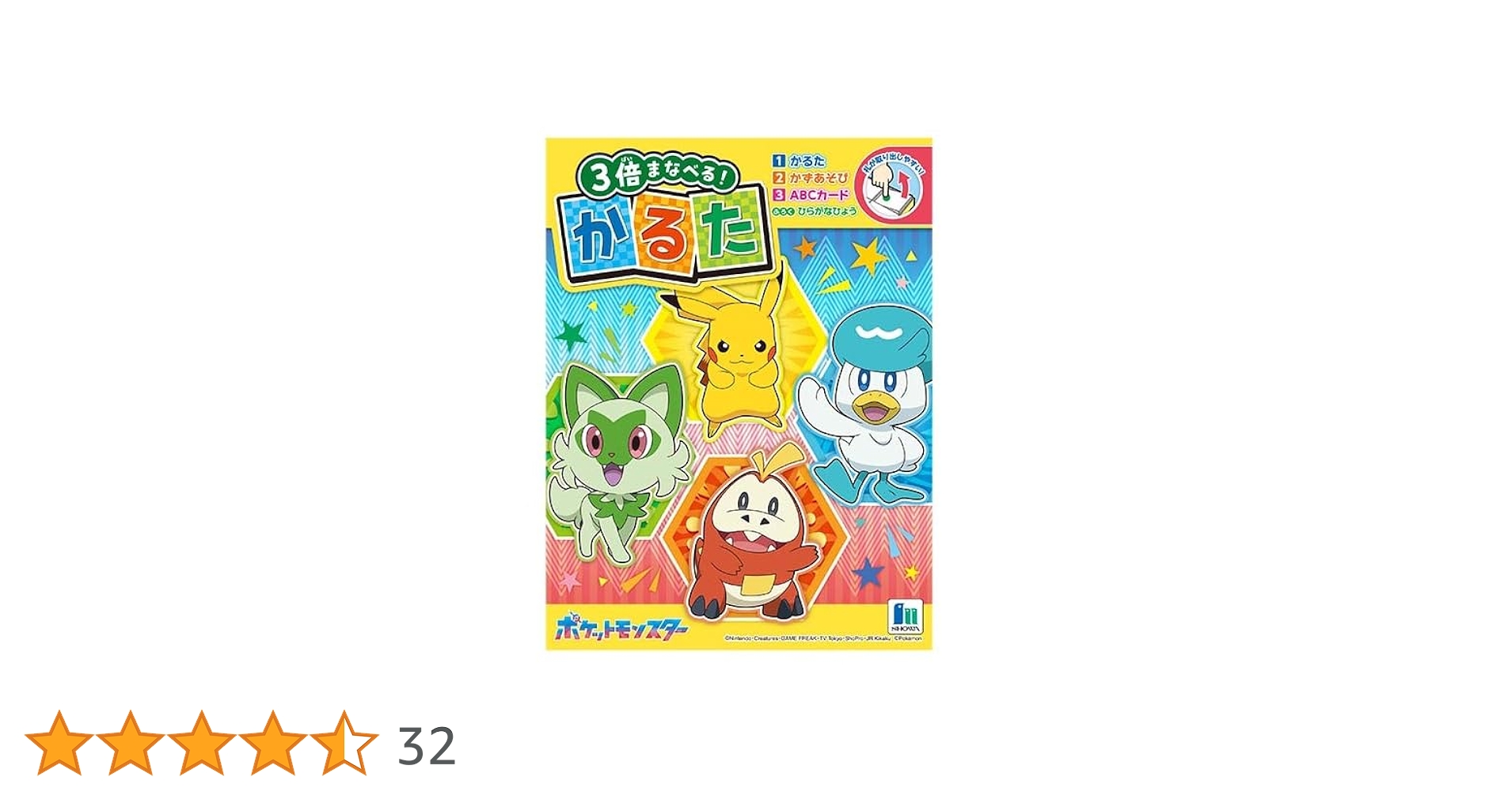 Amazon | ショウワノート ポケットモンスター かるた 674729002