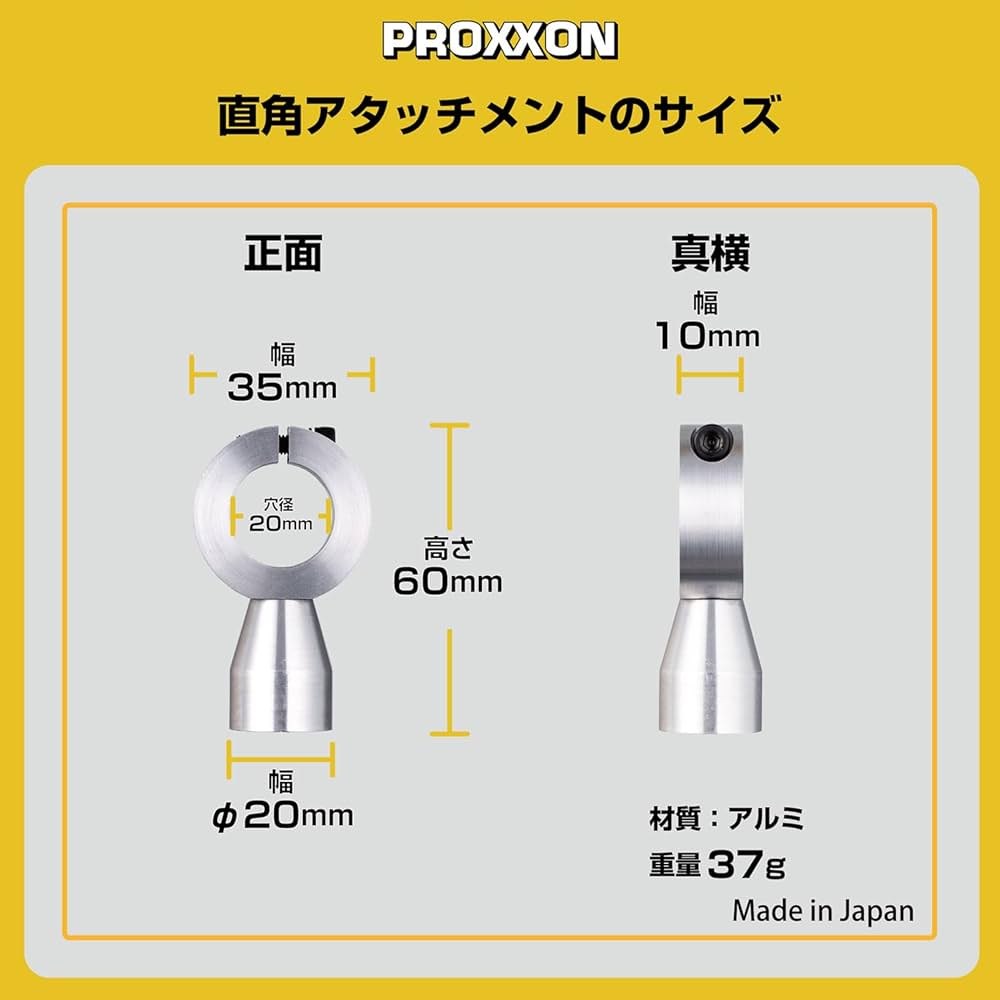 Amazon | プロクソン(PROXXON) 直角アタッチメント シンプル