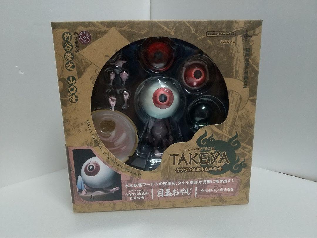 Amazon.co.jp: リボルテック タケヤ 目玉おやじ ゲゲゲの鬼太郎 