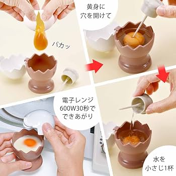 たまごはん② Amazon｜下村企販 レンジで簡単 半熟たまごメーカー 【日本製