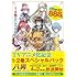 藤ちょこ,Y.A「八男って、それはないでしょう! 1・2巻スペシャルパック」