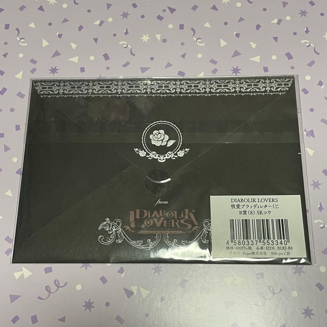 ディアラバ　コウレターセット Amazon.co.jp: ディアラバ コウレターセット JDPF : 文房具