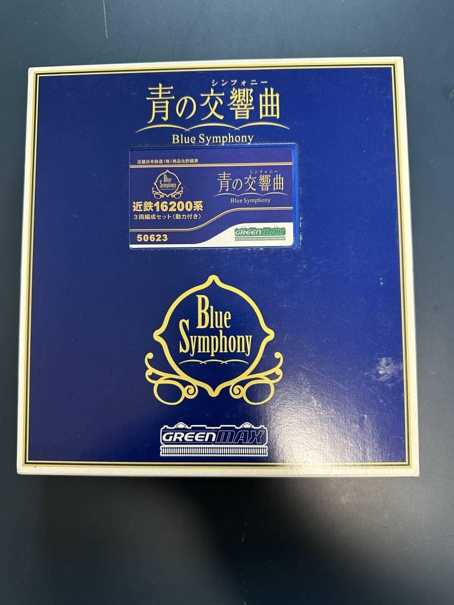 近鉄16200系 青の交響曲 3両編成セット 動力付き ＜50695＞近鉄16200系「