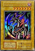 Amazon.co.jp: 遊戯王 復刻版