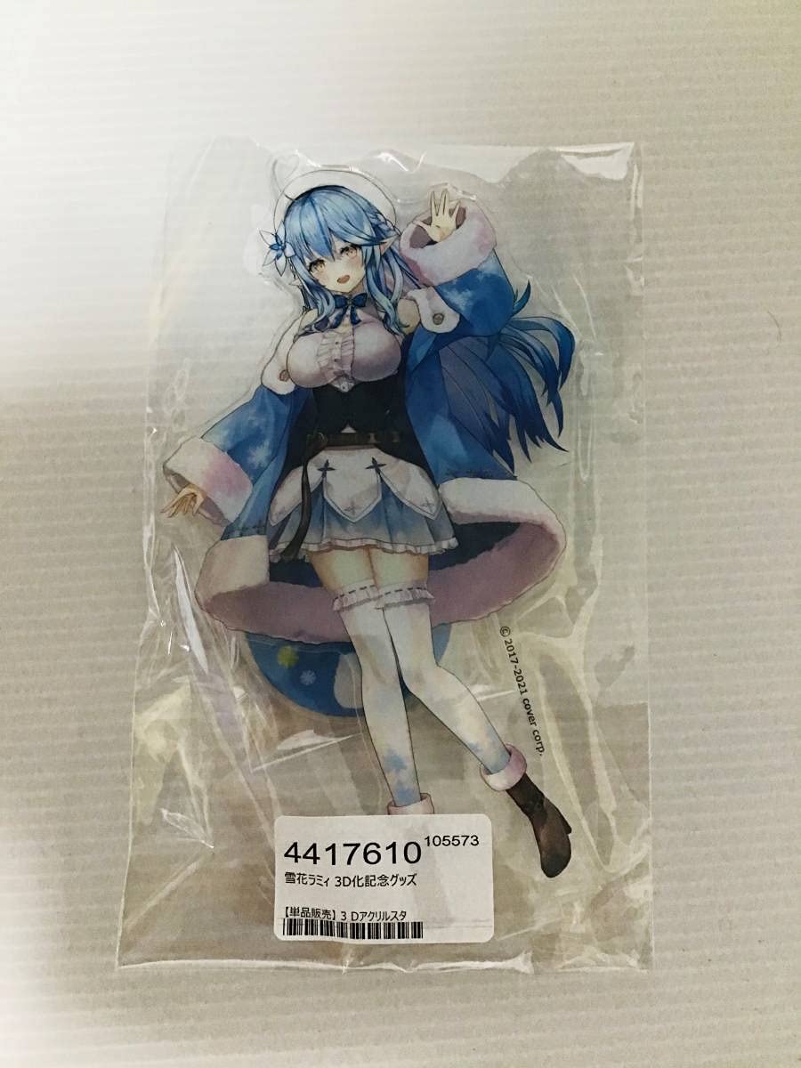 Amazon.co.jp: 雪花ラミィ 3D化記念グッズ 3Dアクリルスタンド「雪花