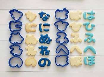 クッキー型 ひらがな 全85種セット ひらがなクッキー型セット【クッキーカッター cookie cutter