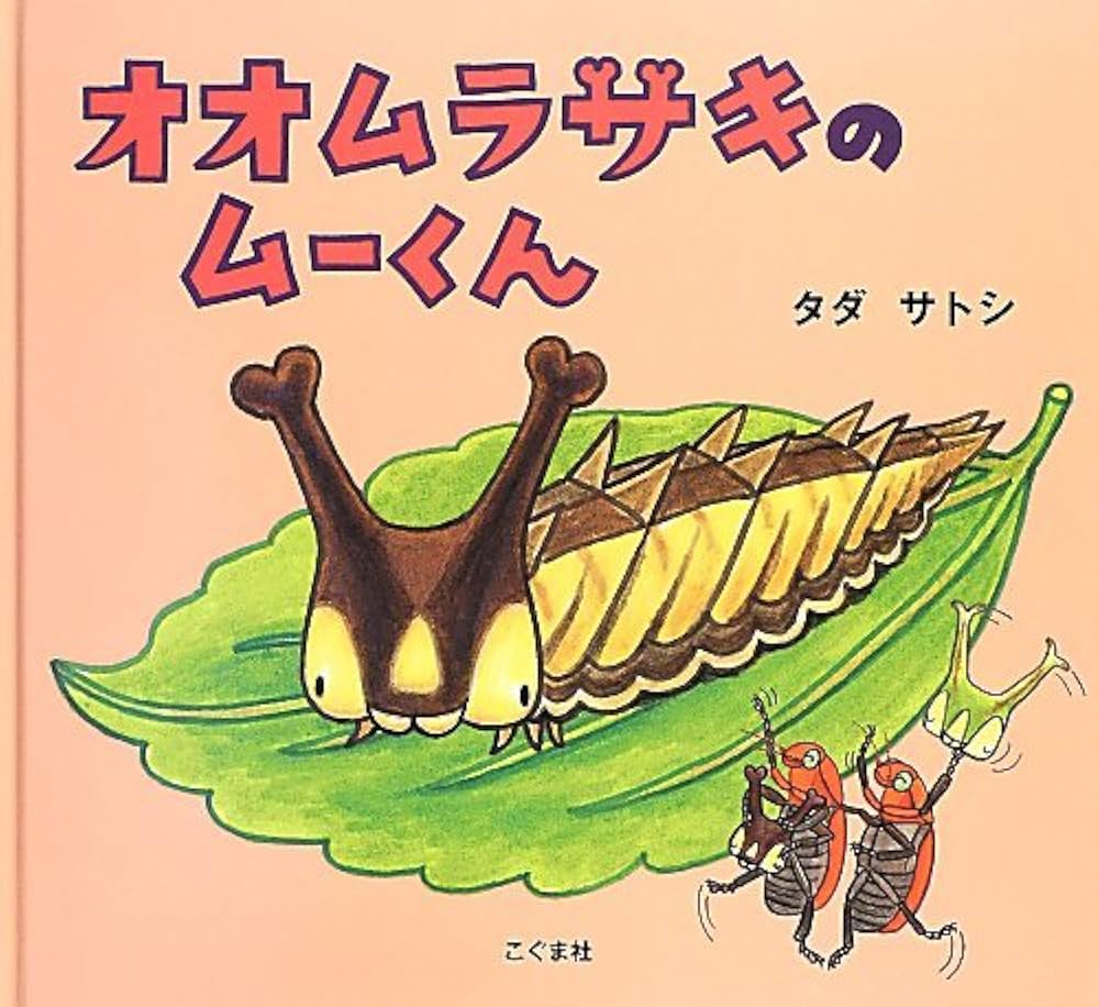 がたぴしくん がたぴしくん | たしろ ちさと,たしろ ちさと | 数ページ読める