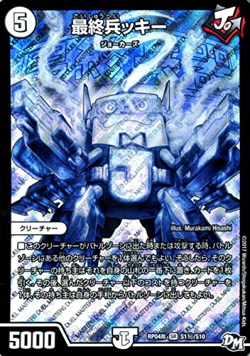 Amazon.co.jp: デュエルマスターズ ジョーカーズ 最終兵ッキー