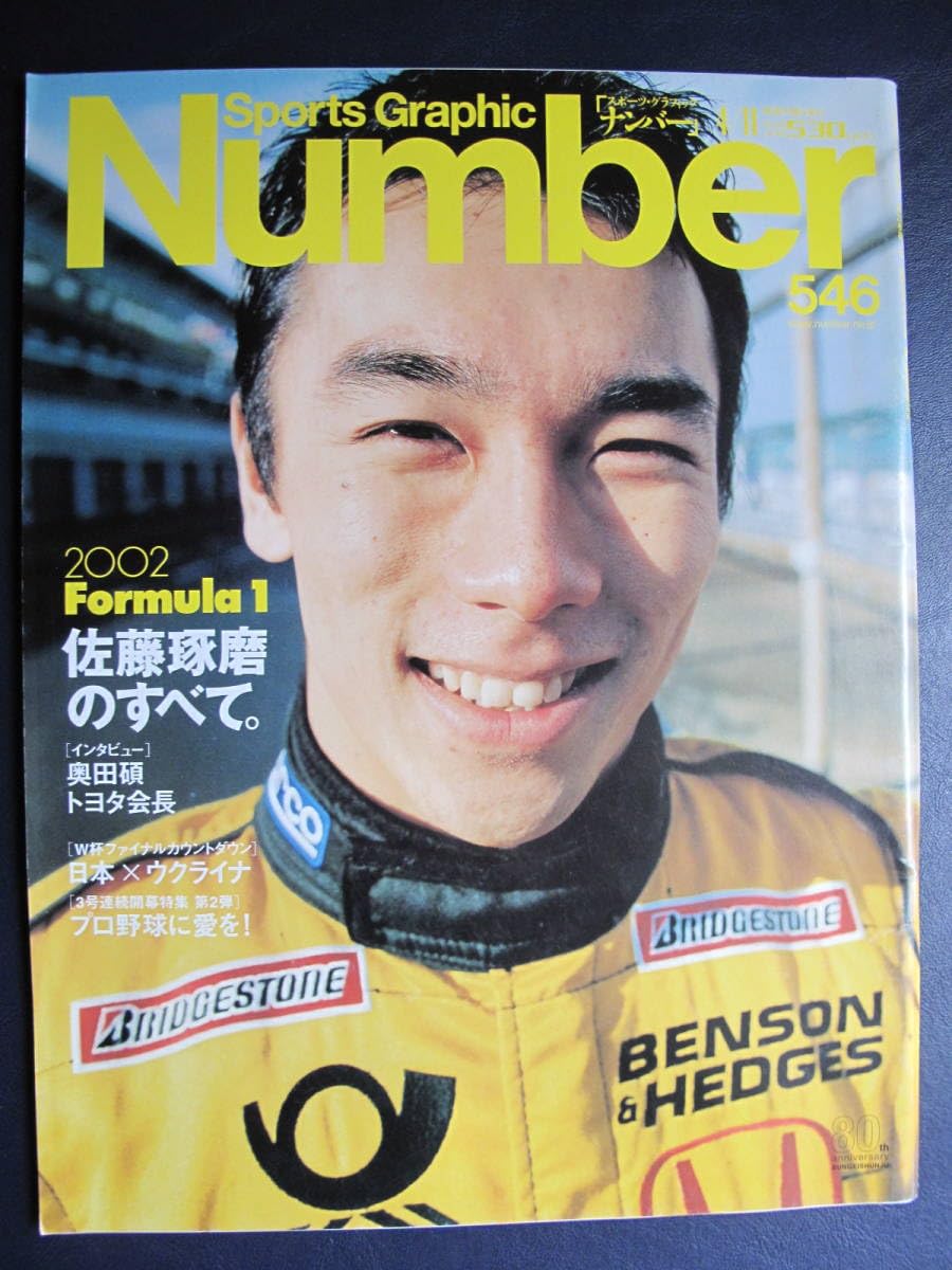 セナ、亜久里など　昭和F1雑誌　47冊セット 三栄オンラインストア】クルマ＆バイク/モータースポーツ