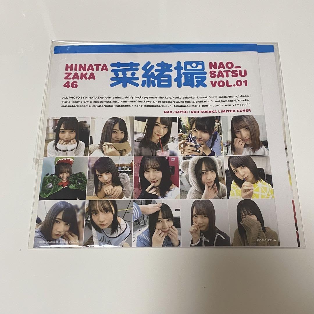 Amazon.co.jp: 日向坂46 小坂菜緒 日向撮 推しカバー 菜緒撮 : おもちゃ