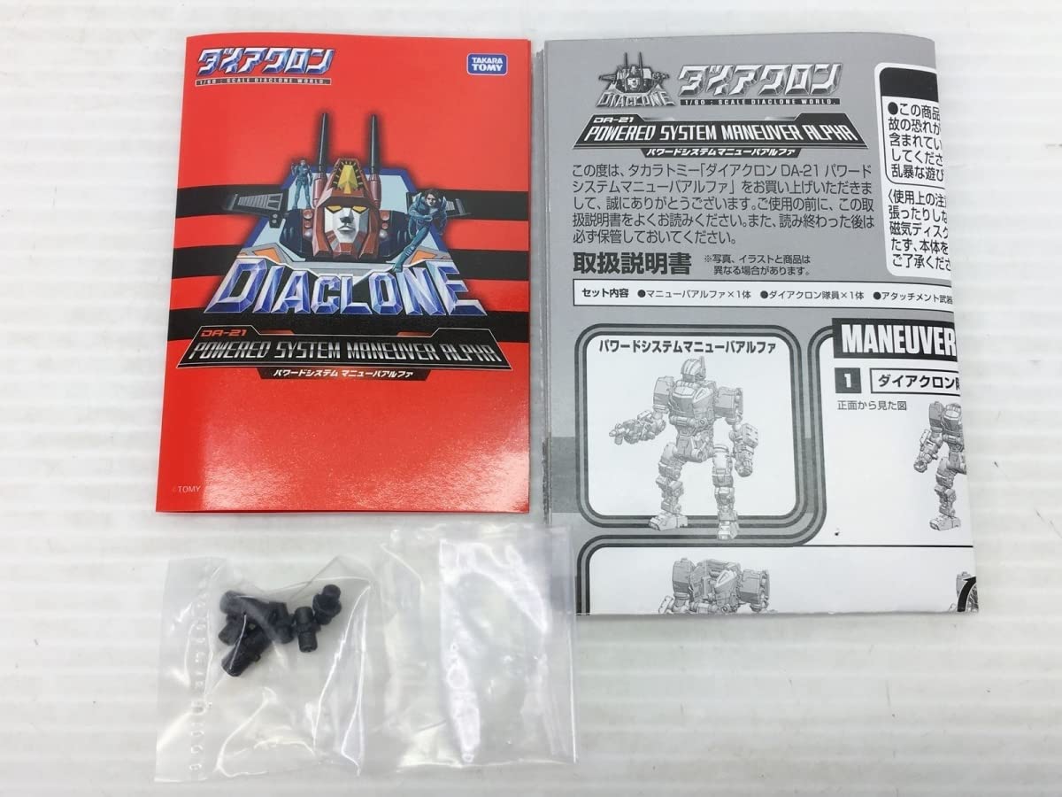 Amazon.co.jp: 【開封品】ダイアクロン 1/60 DA-21 パワードシステム