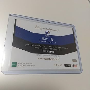 Amazon.co.jp: 高木駿 50枚限定 直筆サイン 大分トリニータ J