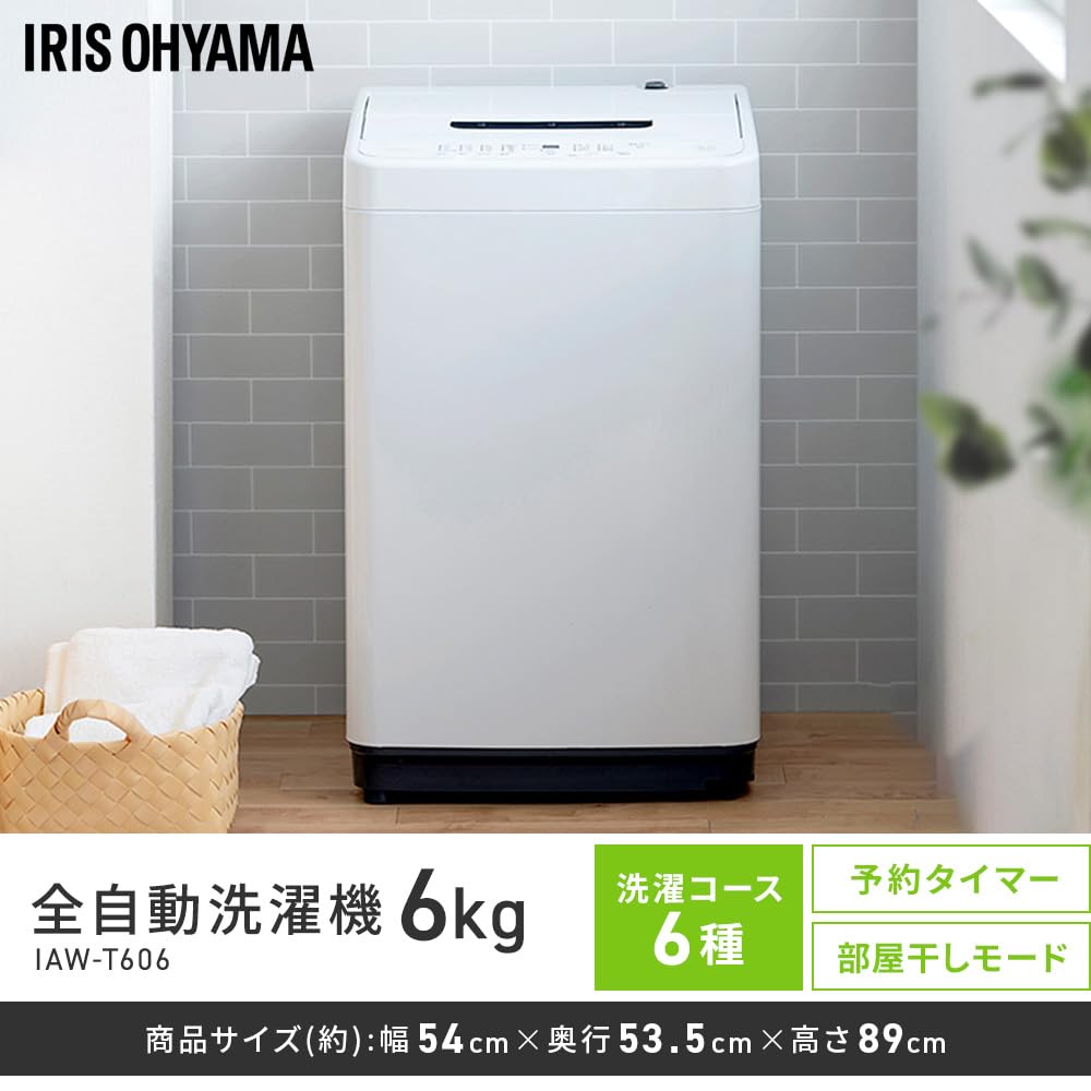 アイリスオーヤマ/美品/2023年製/142L/冷蔵庫/6kg/洗濯機 冷蔵庫142L｜2ドア｜冷蔵庫｜大型家電｜電化製品｜商品情報｜アイリス