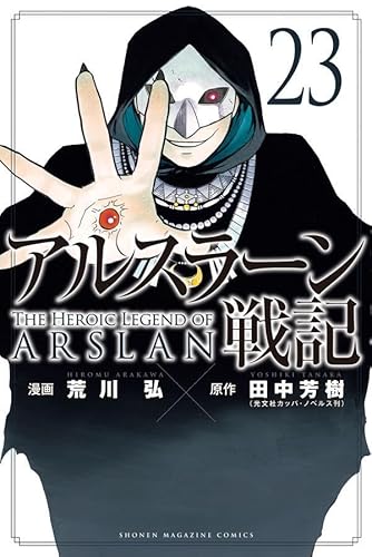百姓貴族（8）アニメDVD付き特装版 (ウィングス・コミックス