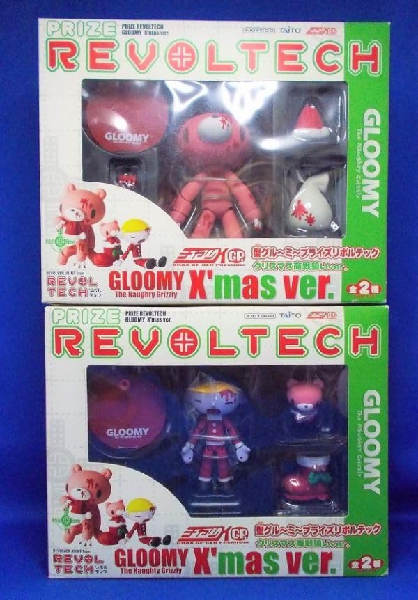 チャックスGP 型グルーミーアクションフィギュア　全長約40cm 2体セット チャックスGP 型グルーミーアクションフィギュア 全長約40cm 2体セット