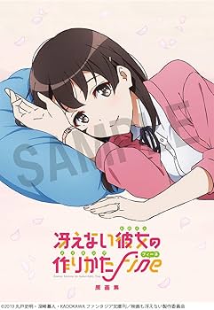 Amazon.co.jp: 冴えない彼女の作りかたFine 原画集 : おもちゃ