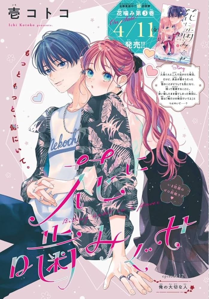 なかよし2021年5月号 開封レビュー】なかよし 2021年5月号《特別付録》SHAMAN KING