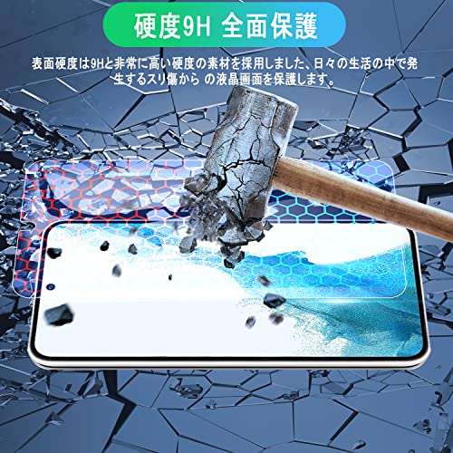 Image of Galaxy S22 Glass Film SCG13 Full Protective Film SC-51C LCD Tempered Glass [Made in Japan] 9H Hardness Double Reinforced Impact Resistant Easy Installation Bubble Prevention Automatic Suction Water