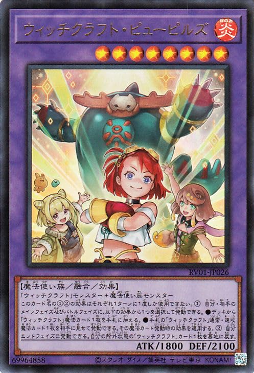 Amazon.co.jp: 遊戯王カード ウィッチクラフト・ピューピルズ(ウルトラ