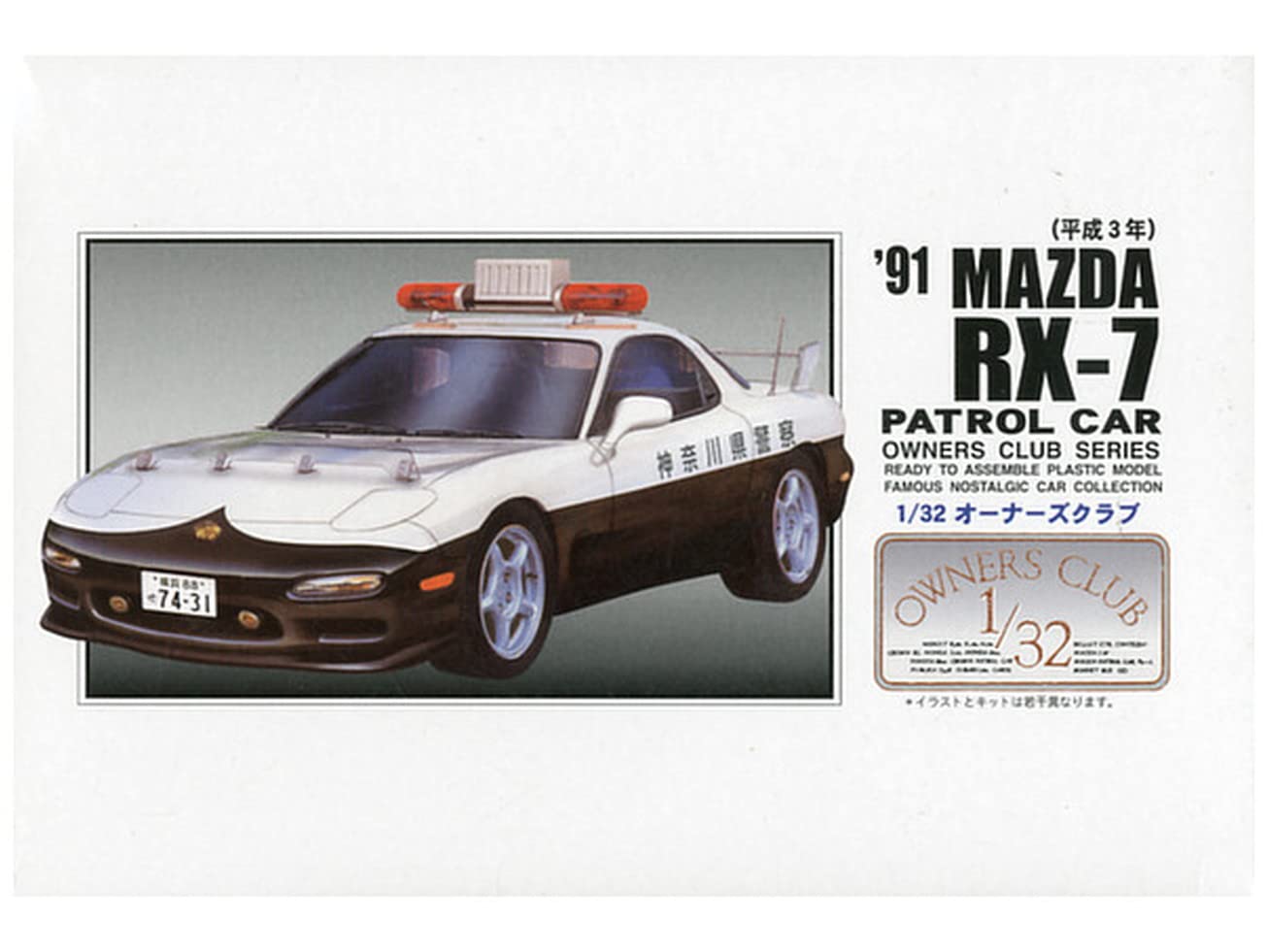 ゼネラルプロダクツ　トップをねらえ！　1/72 RX-7　未組み立て ゼネラルプロダクツ トップをねらえ！ 1/72 RX-7 未組み立て