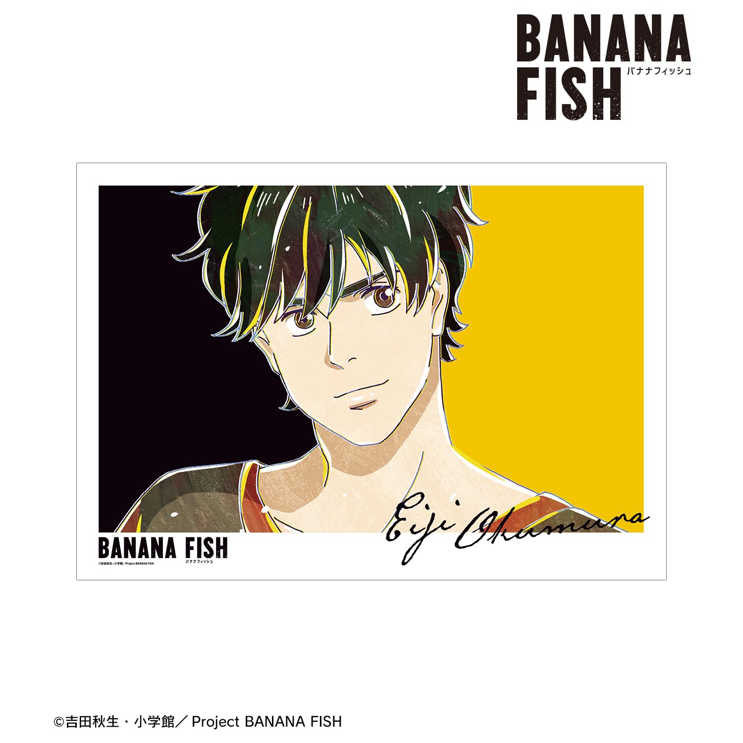 BANANA FISH キャンバスアート　奥村英二 BANANA FISH キャンバスアート 奥村英二 BANANA FISH バナナ